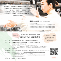 太極拳教室
